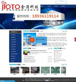 昆山金涛科技 专注精品网站建设，助您赢在数字化转型浪潮