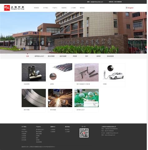 上海网站建设与优化指南 2025年必备策略与工具推荐